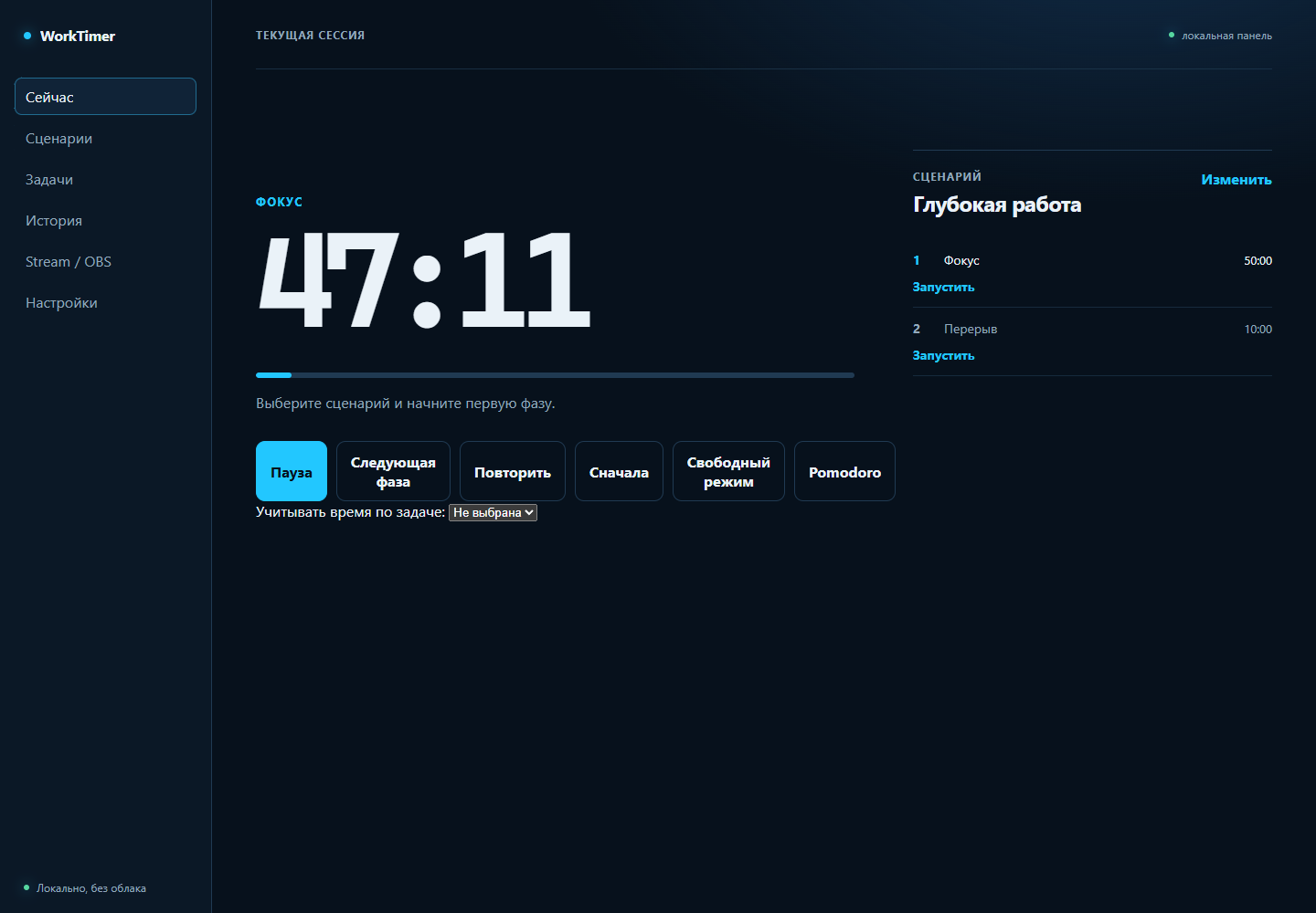Проект WorkTimer