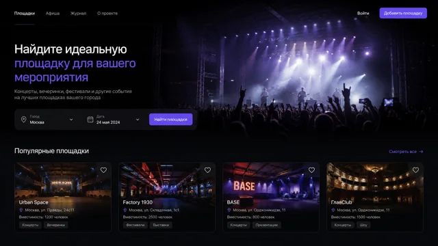 Проект StagePro